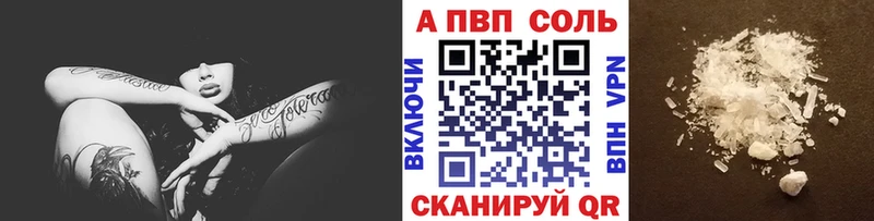 A-PVP Соль  Вуктыл 