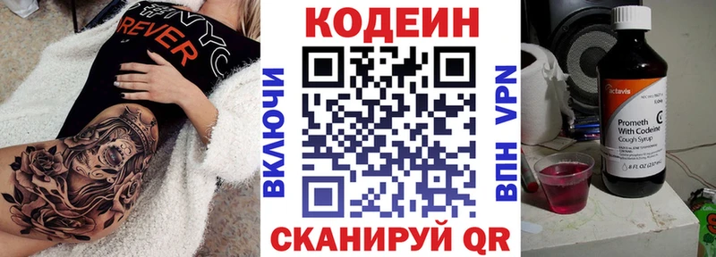 Codein Purple Drank  ОМГ ОМГ tor  Вуктыл 
